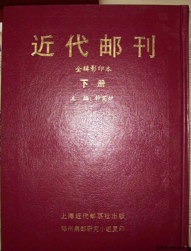 近代邮刊2.jpg