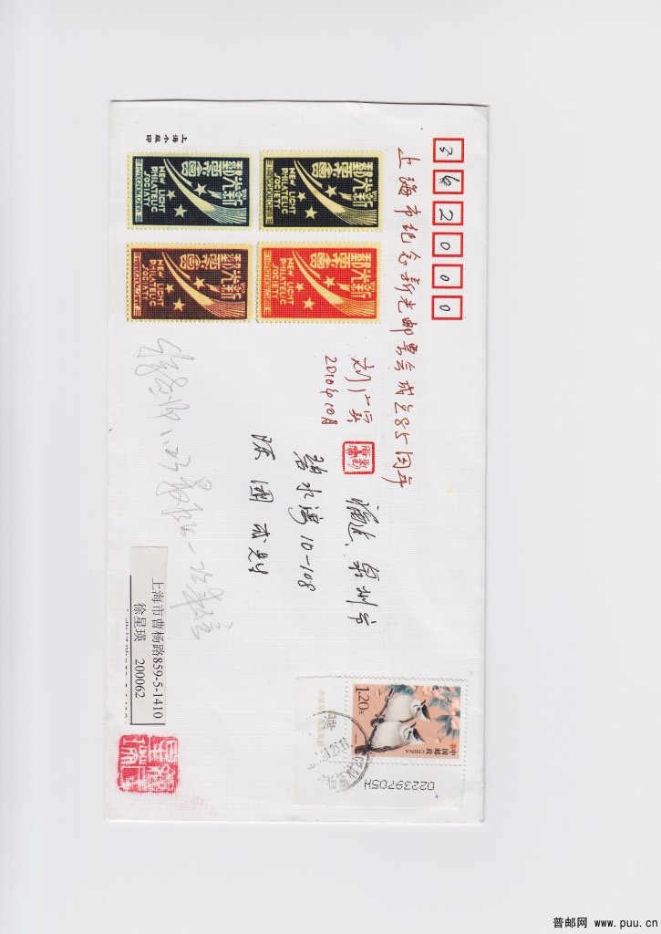 徐星英最后的实寄封2011.jpg