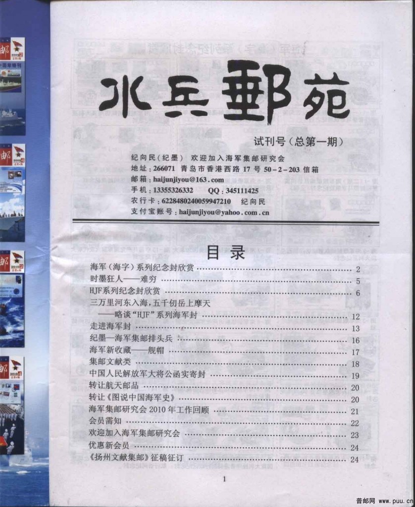 水兵邮苑 2.jpg