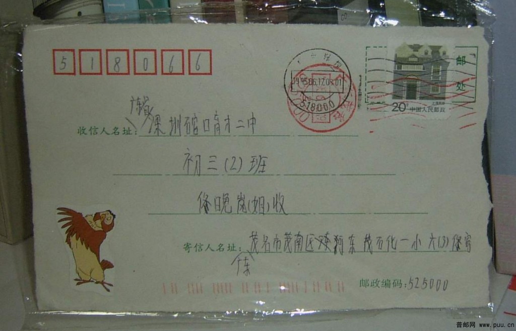 广东深圳高速机戳作为落地戳使用（第一次发现）--此封无背面10元.JPG.jpg