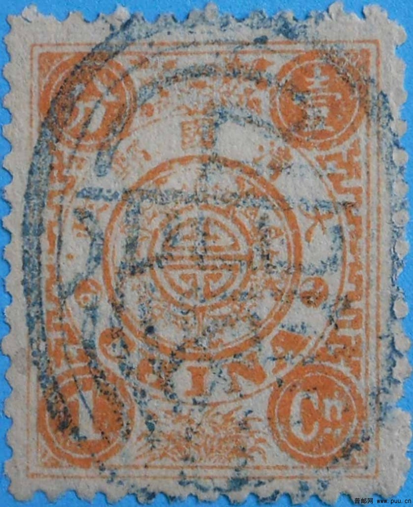 清纪1-慈禧寿辰纪念邮票(初版)-1分银-旧-上海篆体汉文戳.jpg