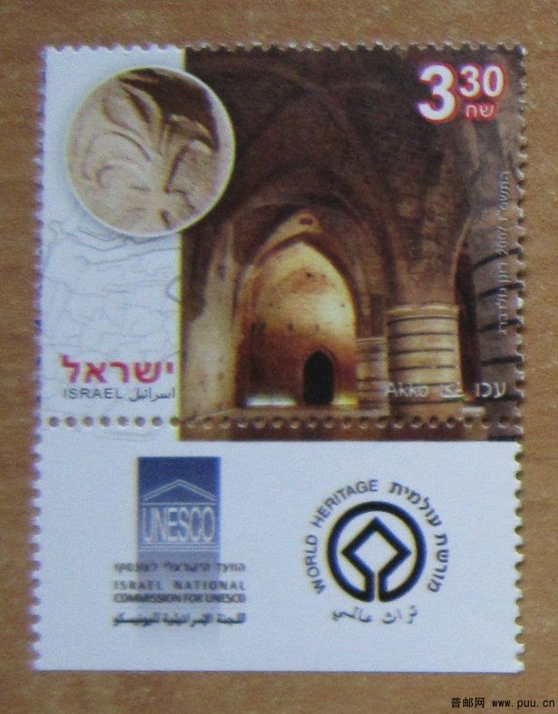 以色列 阿卡古城【2007年发行】.jpg