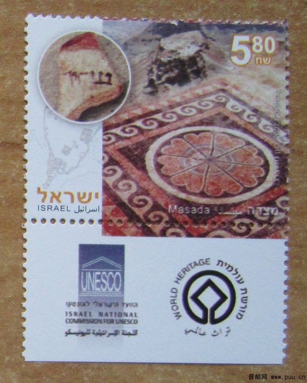 以色列 马撒达【2007年发行】.jpg