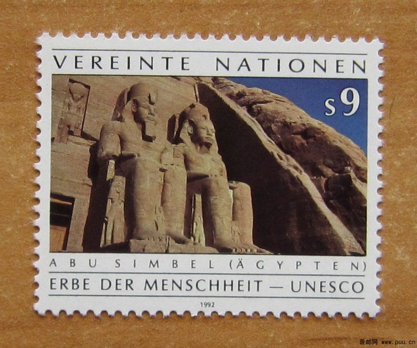 埃及 阿布辛拜勒神庙【联合国1992年发行】.jpg