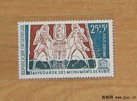 埃及努比亚遗址保护--尼罗河神统一上下埃及航空邮票（塞内加尔1964年发行）.JPG.jpg