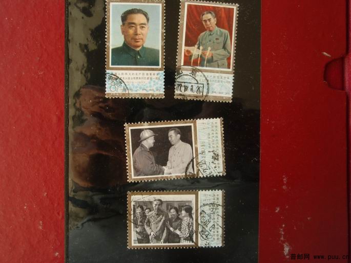 J13周恩来逝世一周年一套