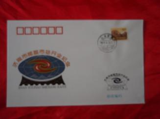 济南市邮票市场开业纪念封