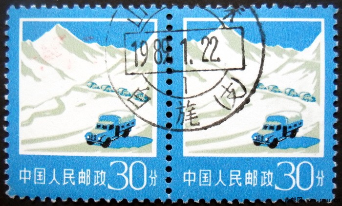 普18 30分双联地名戳白旄.jpg