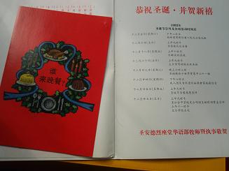 以马内利——新加坡圣诞节华人集会资料一套