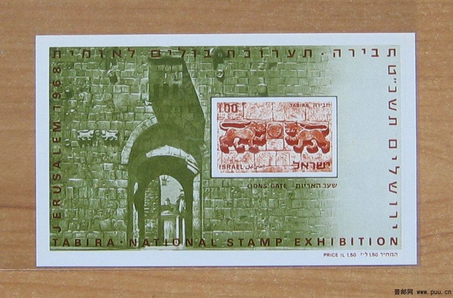 耶路撒冷古城及其城墙 （濒危遗产）.JPG