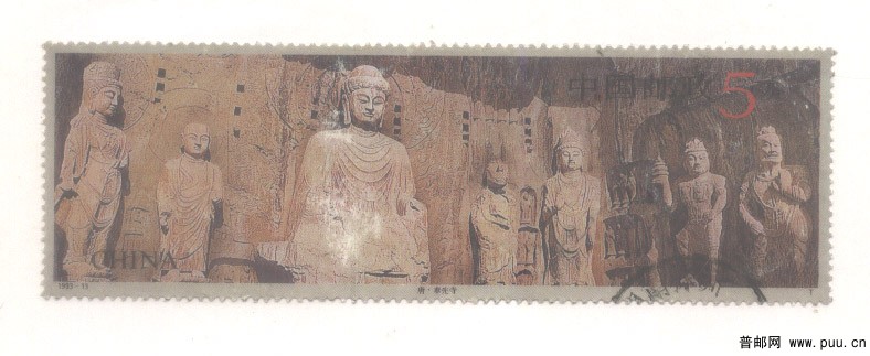 93年 龙门石窟小型张信销.jpg