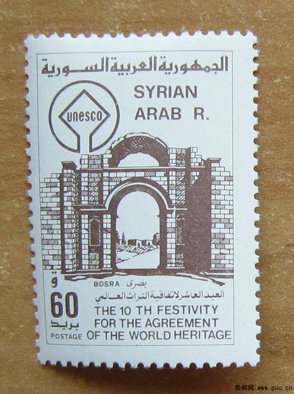 叙利亚 布斯拉古城【1983年发行】.jpg