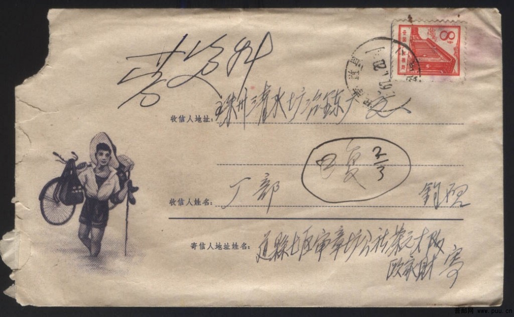 文革普票实寄封8.jpg