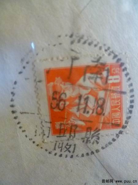 商丘县 收56.11.18.JPG