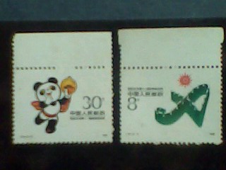  J151 亚运1组 3元 