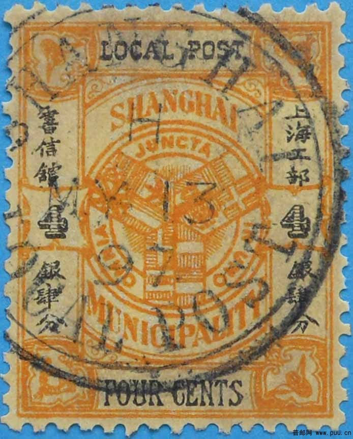 清上海30-第二版工部局徽邮票-4分-旧-1.jpg