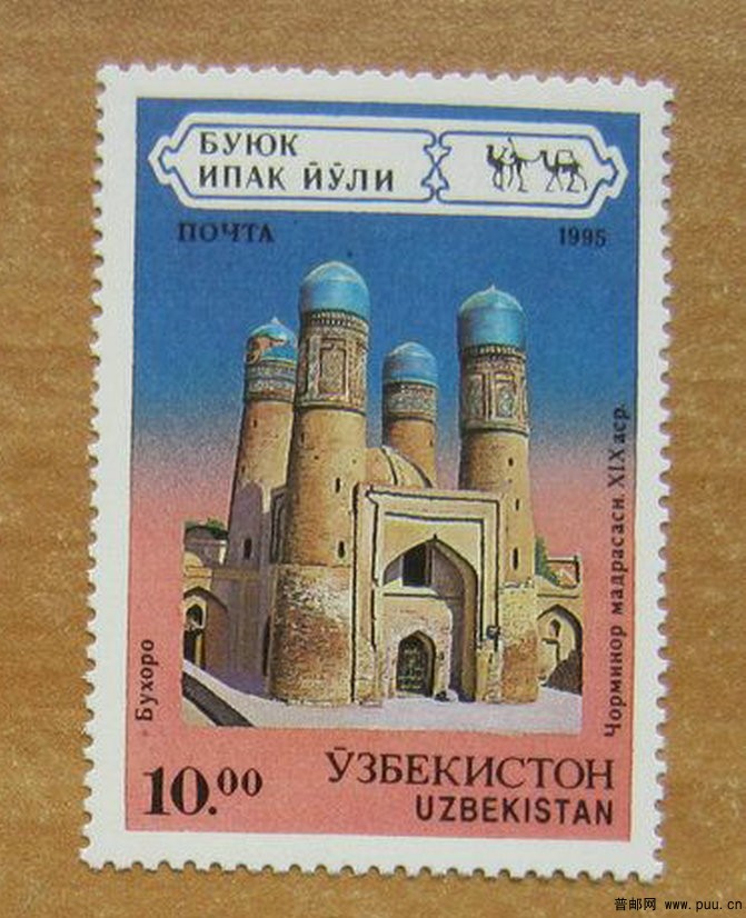 乌兹别克斯坦  布哈拉历史中心【1995年发行】.jpg