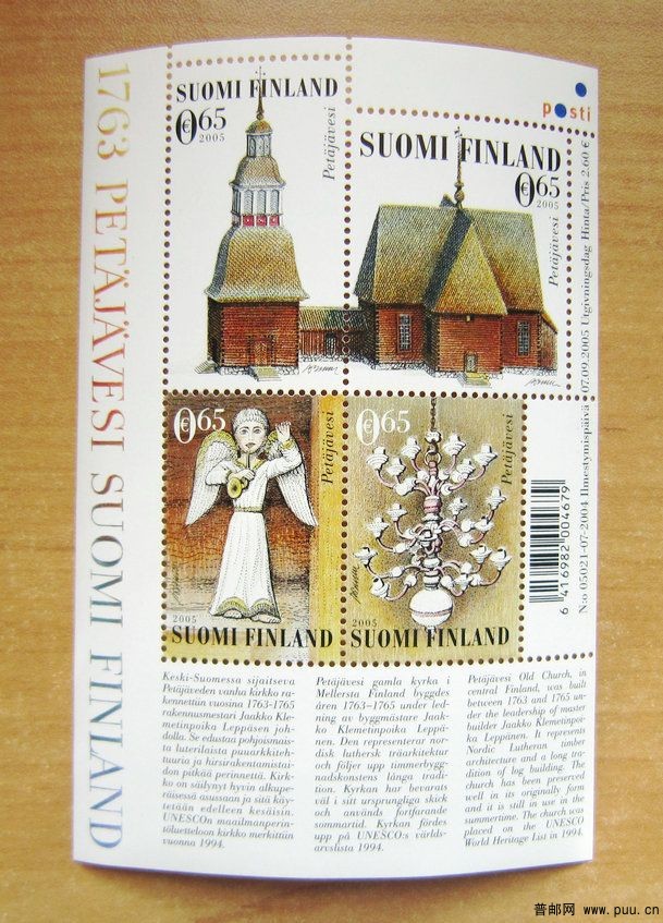 芬兰 世界文化遗产佩泰耶韦西古教堂小全张.jpg