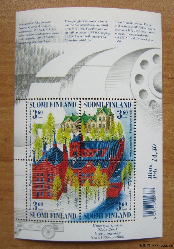 芬兰 韦尔拉磨木和纸板厂【2001年发行小全张】.jpg