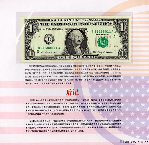 美国50州纪念币封三