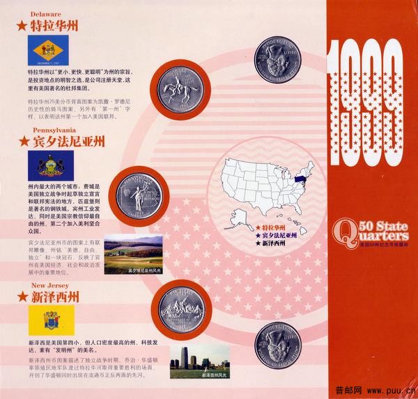 美国50州纪念币第01页