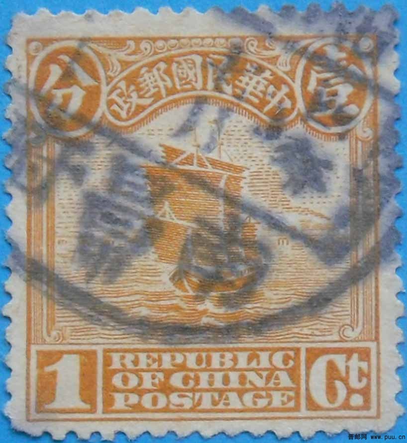 民普7-北京一版帆船,农获,牌坊邮票-1分-旧-7.jpg
