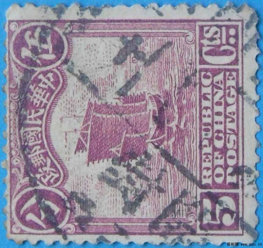 民普7-北京一版帆船,农获,牌坊邮票-5分-旧-3.jpg