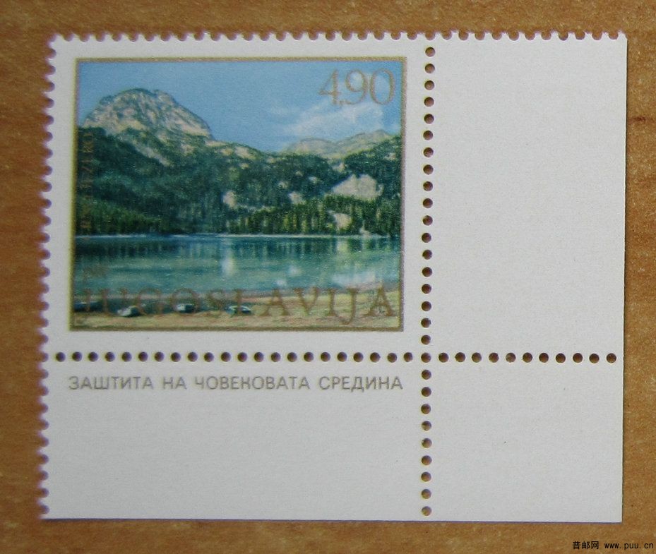 黑山 杜米托尔国家公园【前南1978年发行】.jpg