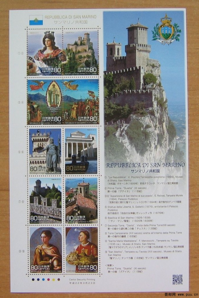 圣马力诺 圣马力诺共和国，罗卡城堡、蒙塔莱城堡、切斯塔城堡、自由广场、蒂塔诺广场.jpg