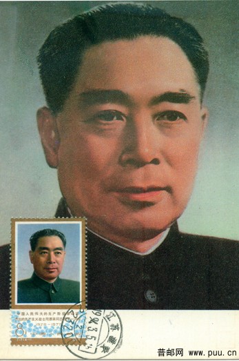周恩来.jpg