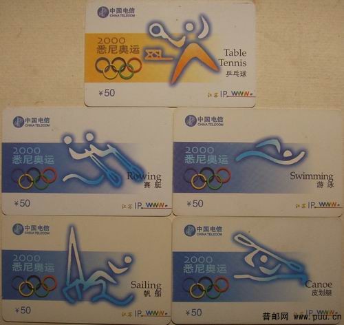 (4)江苏JSIP-2-20(7.9.10.11.12)奥运会7元