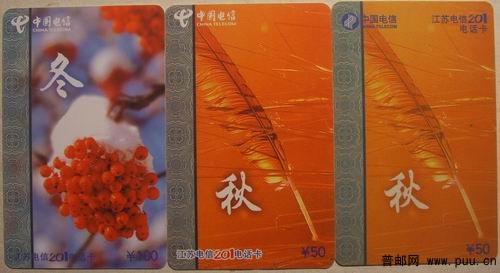 (6)江苏电信JSXY-P1-4(4-3.4)3种4.5元