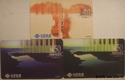 (7)联通01数普1(5-1.2)音乐风光2.5元