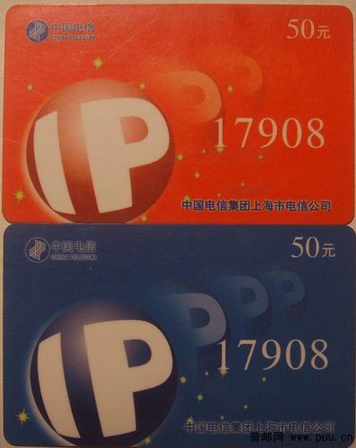 (12)上海电信01-P2C(2全)2元
