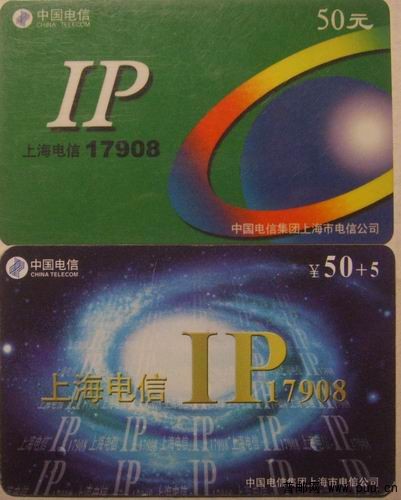 (23)上海电信01-P3C(2-1)0.5元。(24)上海电信01-P4C(1-1)1全3枚1.2元