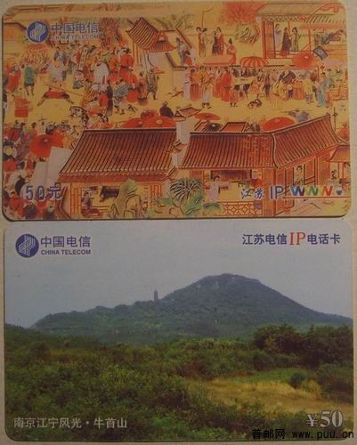 (25)江苏电信JSIP-5-18(18-10)3元。(26)江苏电信JSIP-9-4(4-4)2元