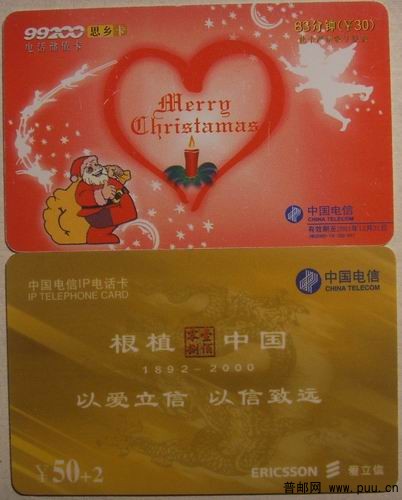 (38)深圳电信HB2000-10-(02-01)1元。(39)电信CNT-IP-G1(2-2)2元