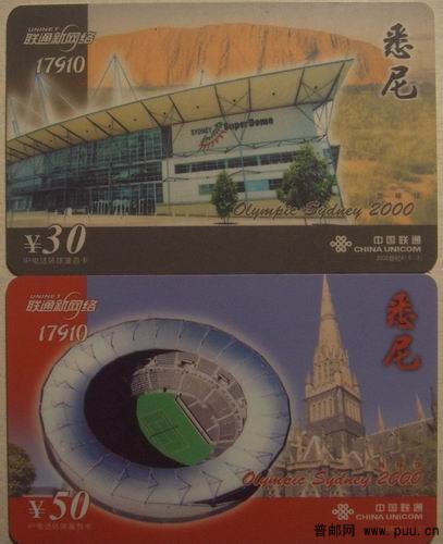 (49)联通00数纪4(5-2.3)3元