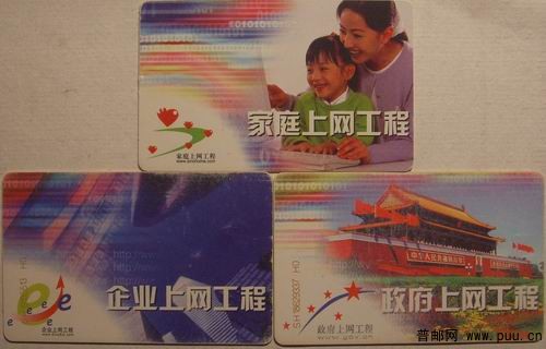 (57)电信CNT-IC-G8(3全)6元