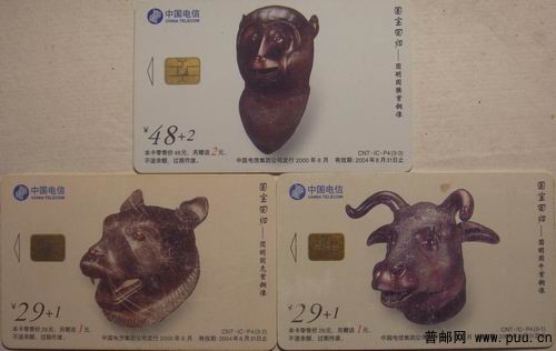 (64)电信CNT-IC-P4(3全)3元