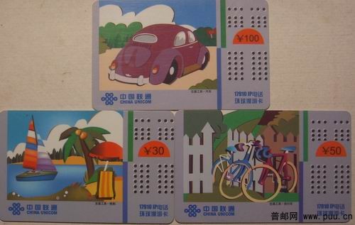 (67)联通1P漫游卡01河北(5-2.3).北京(5-4)3元