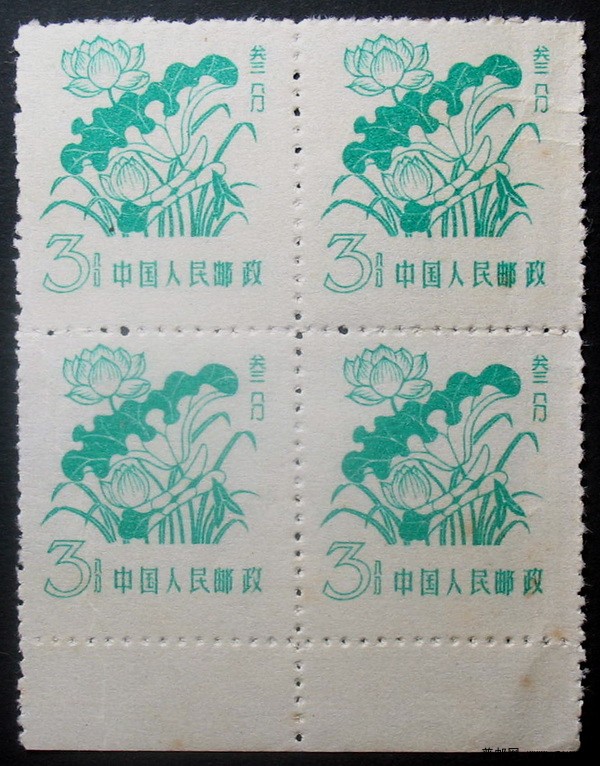 普10 3分4方联带下边纸有折痕.jpg