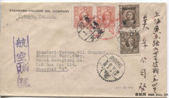 兩岸郵史 001.jpg