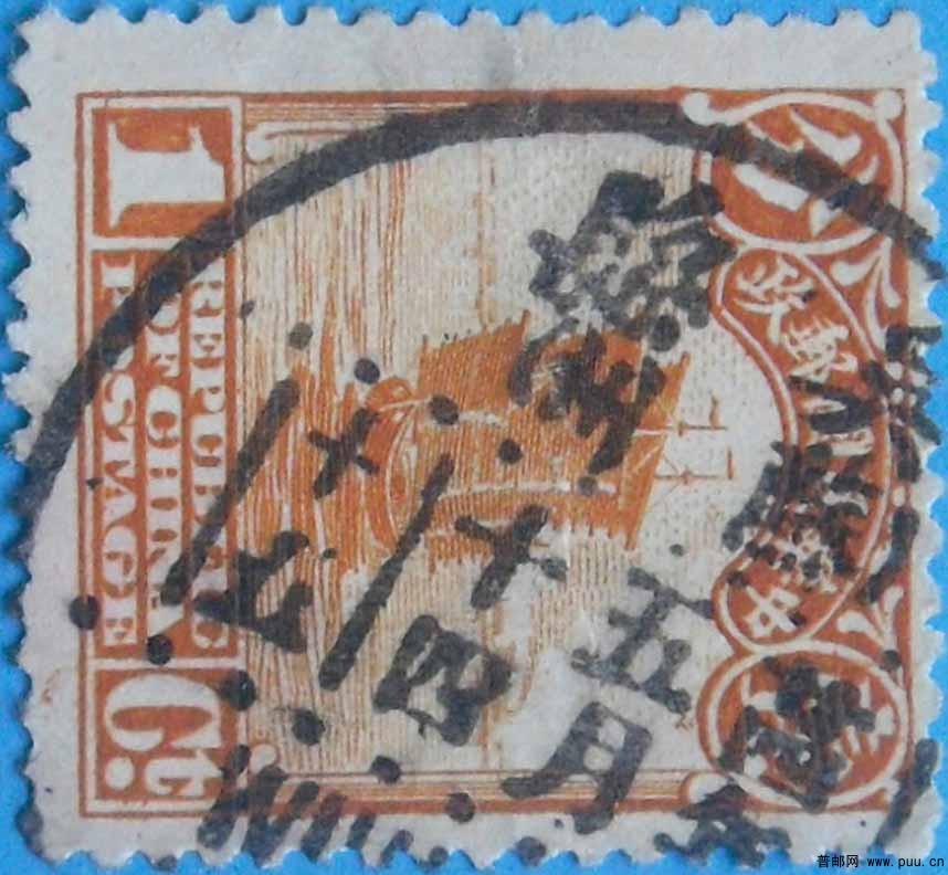 民普8-北京二版帆船,农获,牌坊邮票-1分-旧-2.jpg