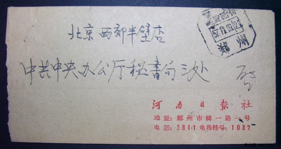 18.北京57式邮戳当年用-a.jpg
