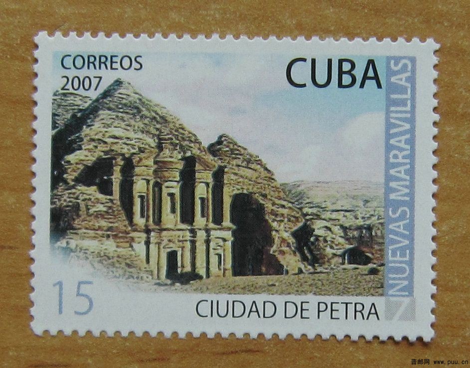 约旦 佩特拉古城【古巴发行】.jpg