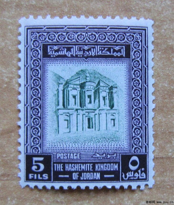 约旦 佩特拉【1954年发行普票(13-5)佩特拉的艾特尔神】.jpg
