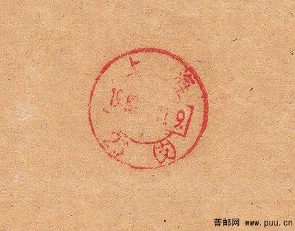 落地戳(1988.11.11)