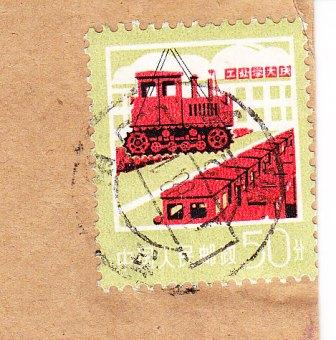 消票戳(1988.11.7)