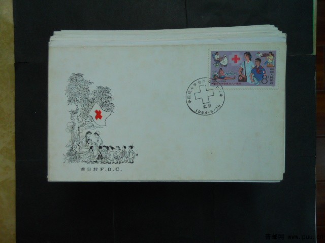 总公司J  T  编年官白首日封总汇 001.jpg